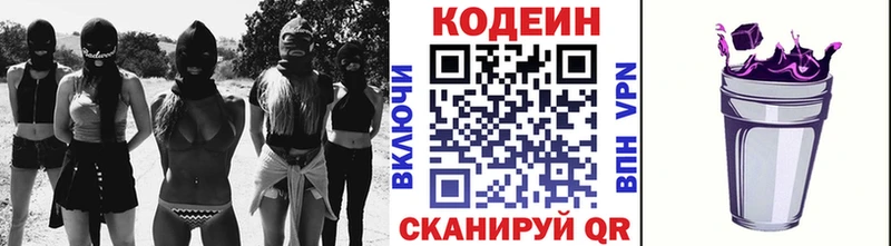 купить наркотики сайты Кызыл Кодеин напиток Lean (лин)