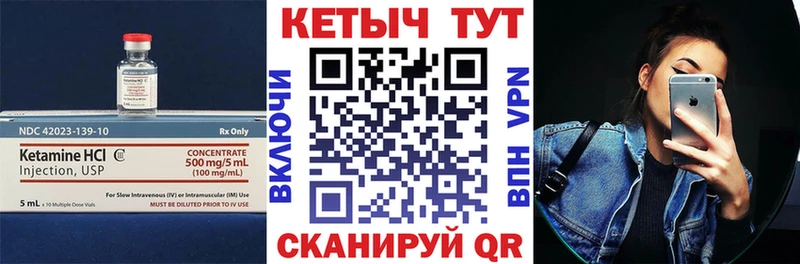 Кетамин ketamine  Кызыл 