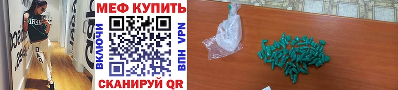 Мефедрон VHQ  сайты даркнета как зайти  Кызыл 