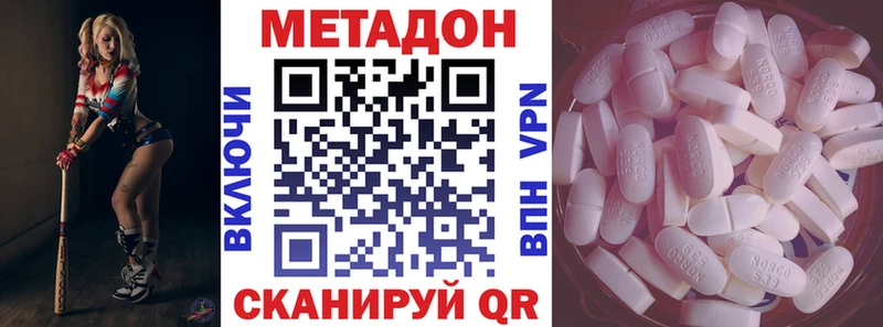 Метадон VHQ  маркетплейс клад  Кызыл 