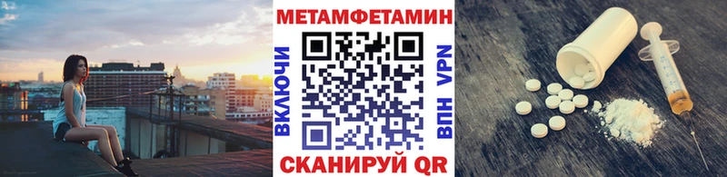 МЕТАМФЕТАМИН пудра  купить   ОМГ ОМГ ONION  Кызыл 