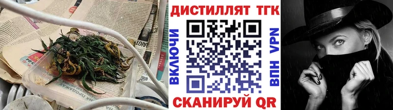 Дистиллят ТГК концентрат Кызыл